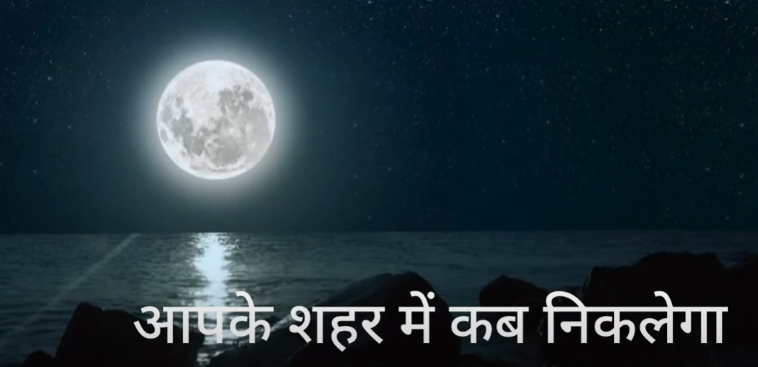 करवा चौथ 2025