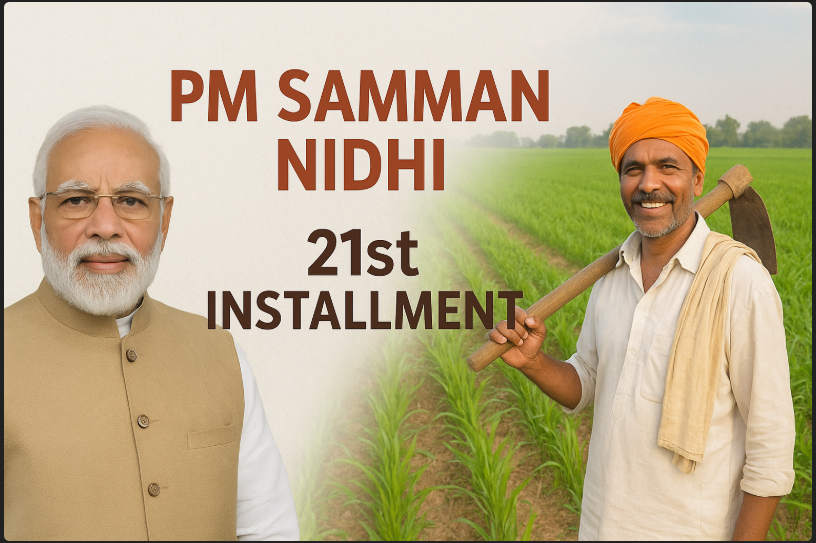 PM KISAN 21वीं किस्त 2025