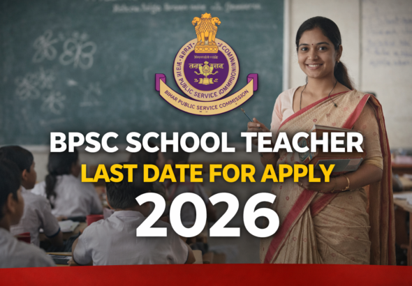 BPSC School Teacher Last Date for apply