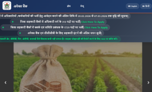 MP Apex Bank Last Date 2026